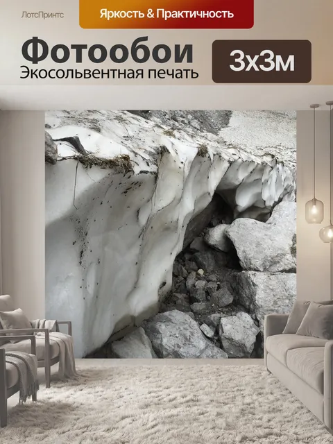 Фотообои Снежный пейзаж