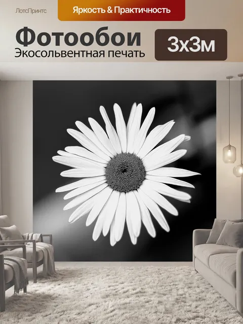 Фотообои Цветок
