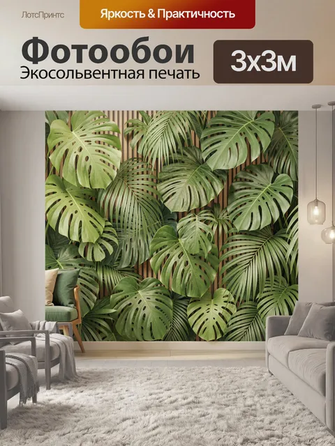 Фотообои Тропические листья на деревянном фоне