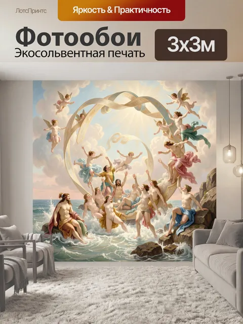 Фотообои Античные ангелы над морем