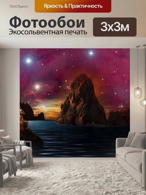 Фотообои Дом