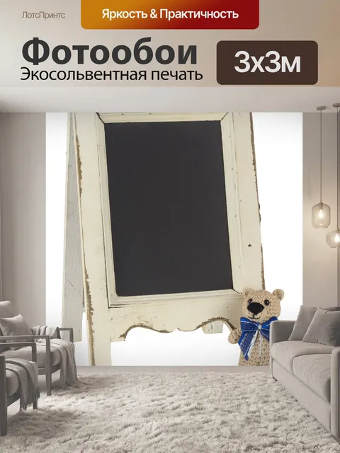 Фотообои Лист