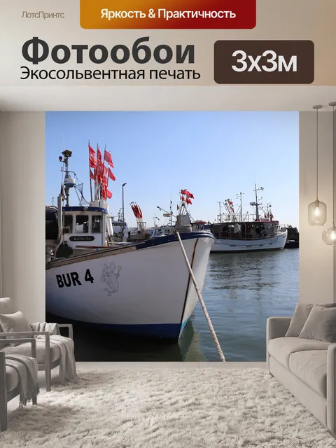 Фотообои Судно