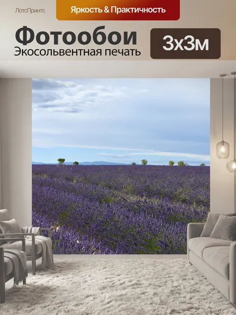 Фотообои Природа