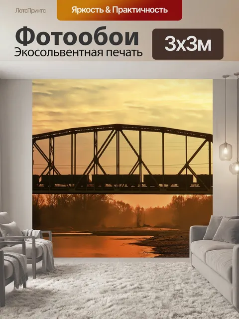 Фотообои Мост