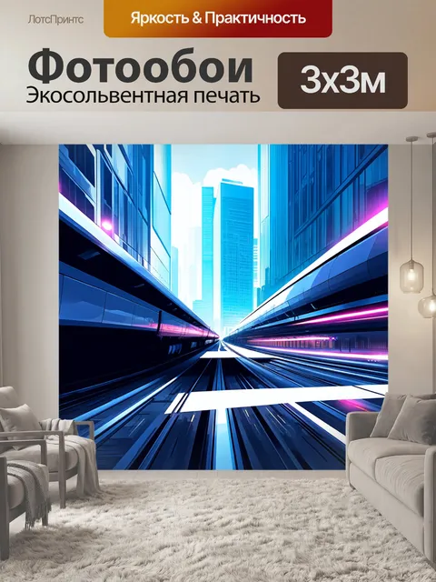Фотообои создайте композицию из высокоскоростного поезда