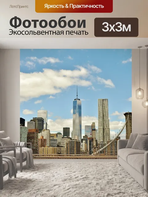 Фотообои Мост