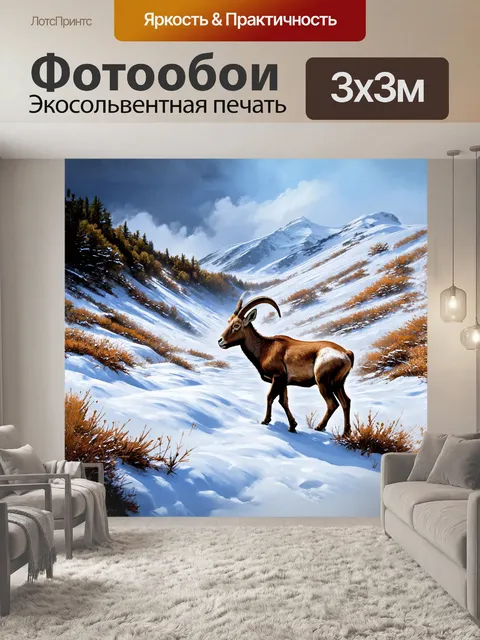 Фотообои ирбис, пробирающийся через густые снежные сугробы к маленькому горному источнику, где снег слегка тает…