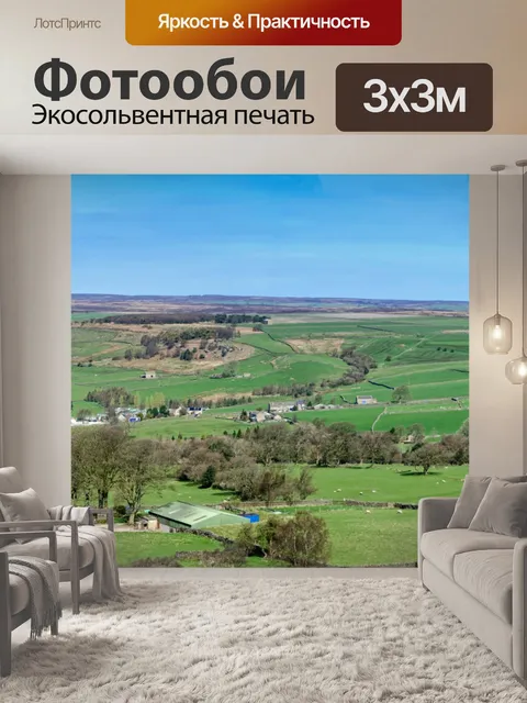 Фотообои Пейзаж