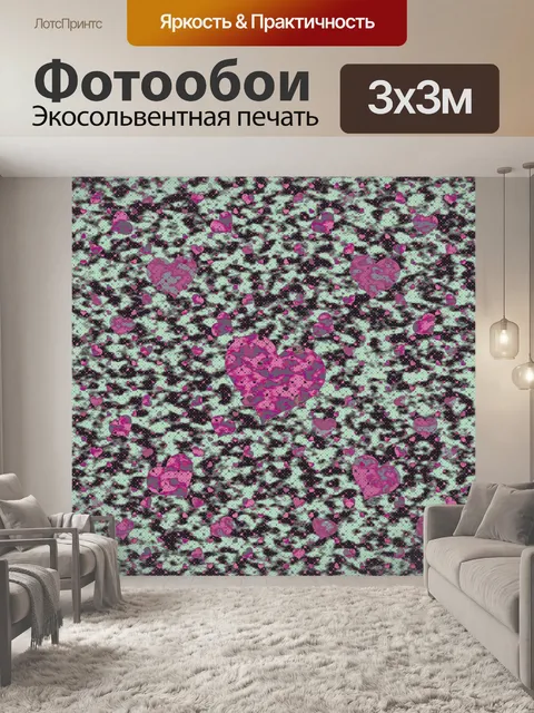 Фотообои бесшовные сердца