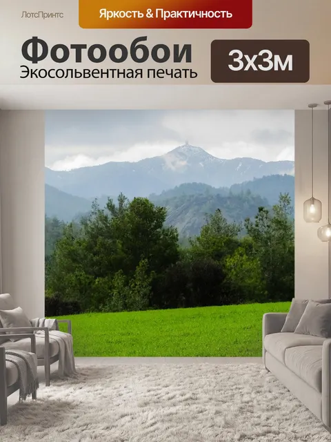 Фотообои Луг