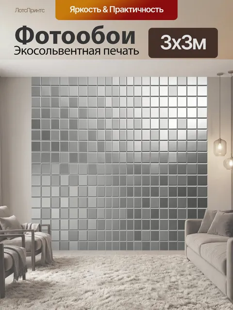 Фотообои Геометрическая мозаика из квадратов