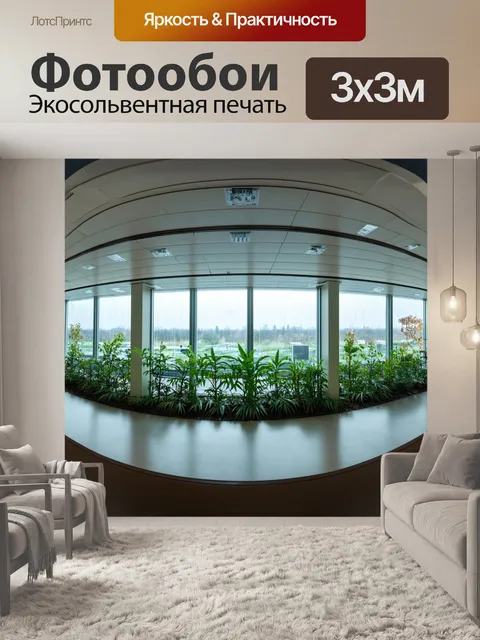 Фотообои задняя длина изображения с панорамой медицинского центра с высокими окнами и растениями