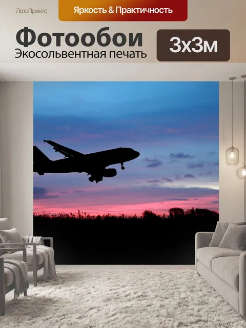 Фотообои Заход солнца
