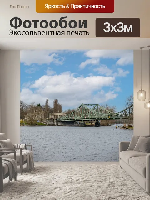 Фотообои Мост