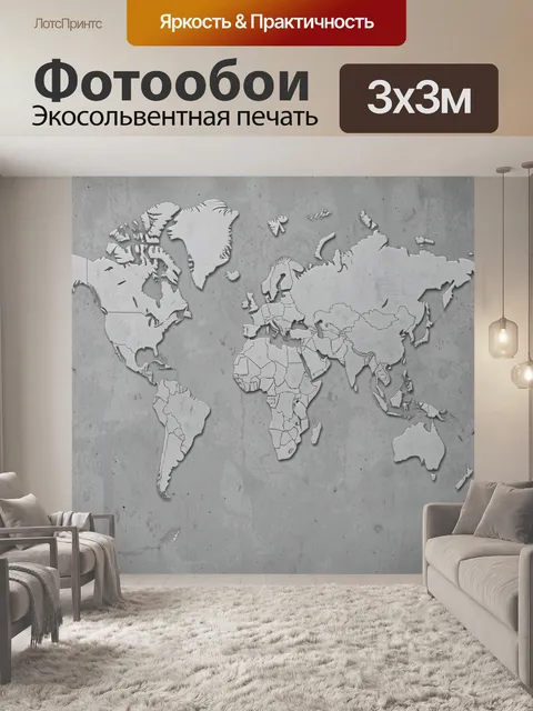 Фотообои Белая карта мира на сером фоне