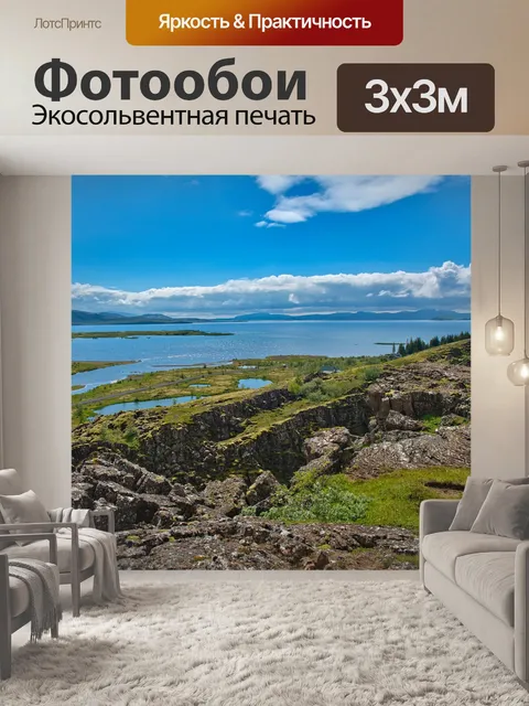 Фотообои Река
