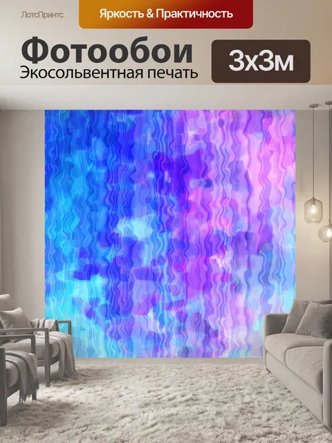 Фотообои Градиент 017