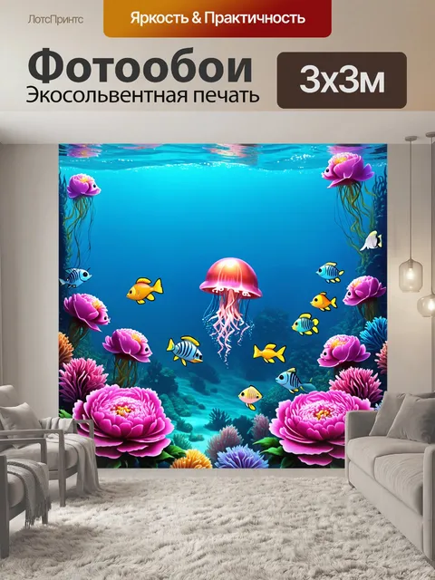 Фотообои пионы в мультяшном стиле