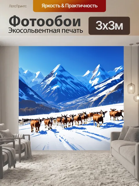 Фотообои снежные вершины альп