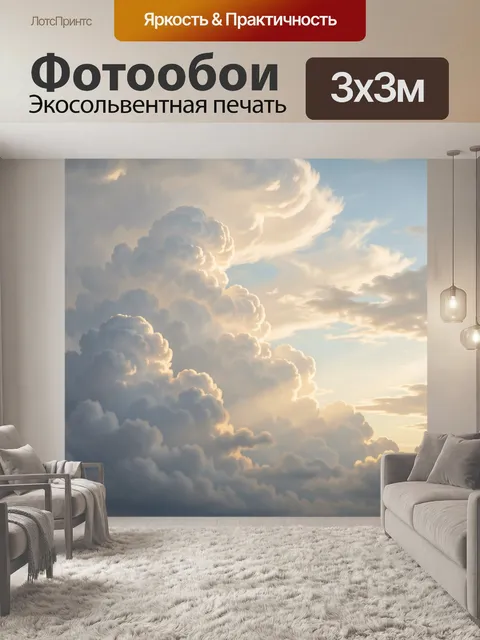 Фотообои Светлые облака в закатном небе