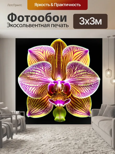 Фотообои орхидея, созданная из множества геометрических фигур, образующих волшебный узор
