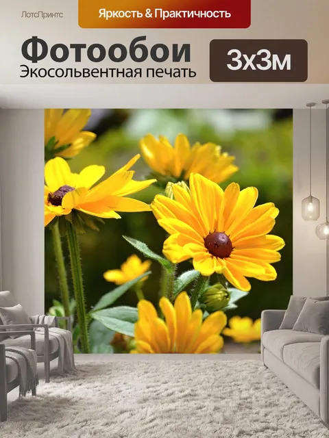 Фотообои Цветок