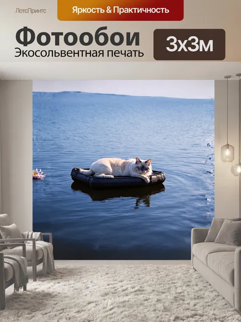 Фотообои на тихом озере, бирманский кот спит на плоту, медленно скользящем по глади воды