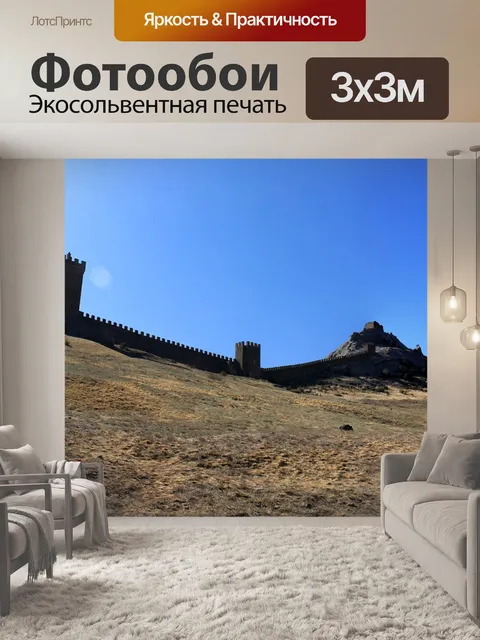 Фотообои Море