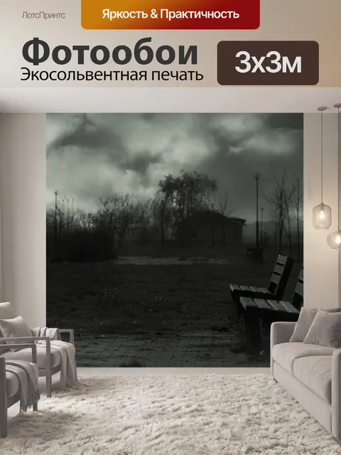 Фотообои Банк