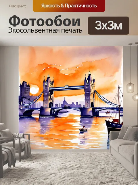 Фотообои вид на тауэрский мост в утреннем тумане