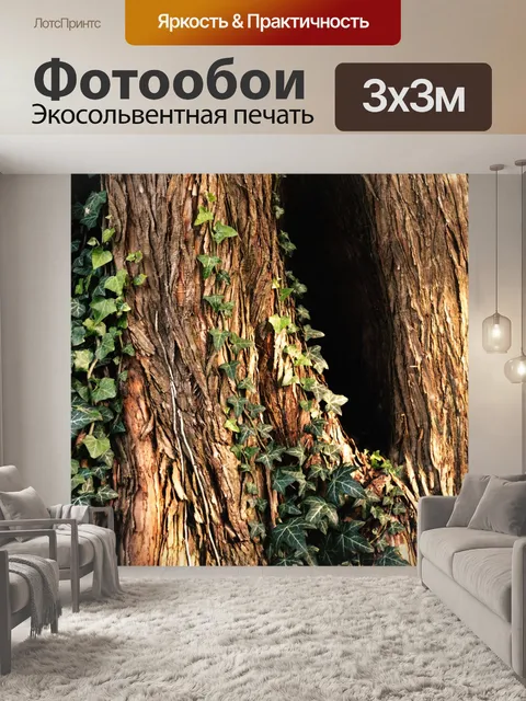 Фотообои Мистический
