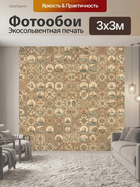 Фотообои Морские вензеля в коллажной мозаике