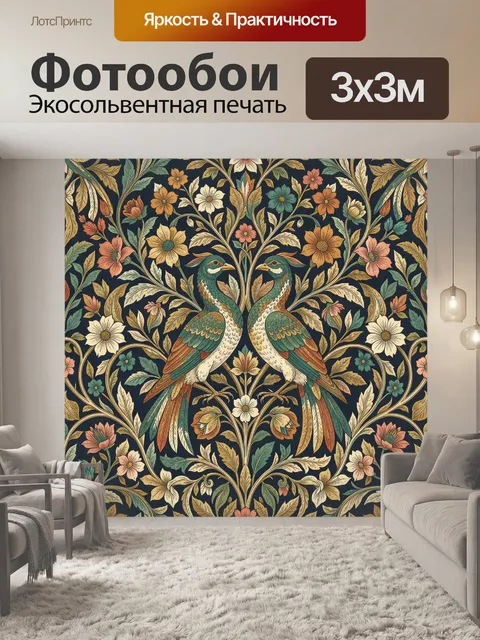 Фотообои Две экзотические птицы среди цветов