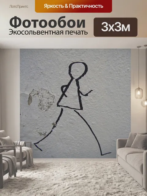 Фотообои Граффити