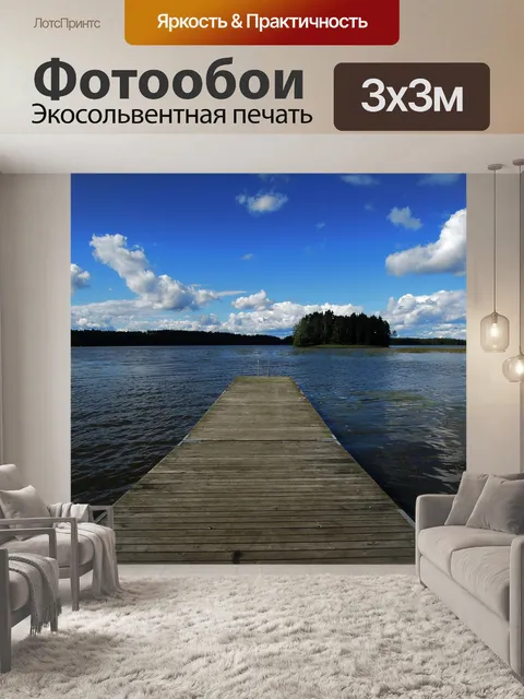Фотообои Вода