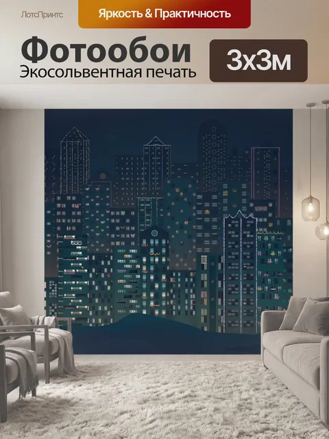 Фотообои Мумбаи