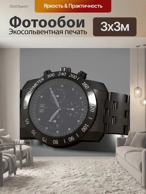 Фотообои Визуализация 3d
