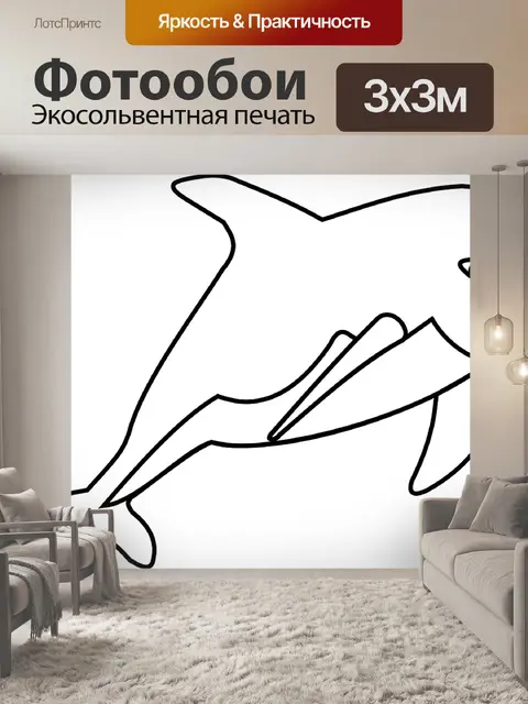 Фотообои Дельфин