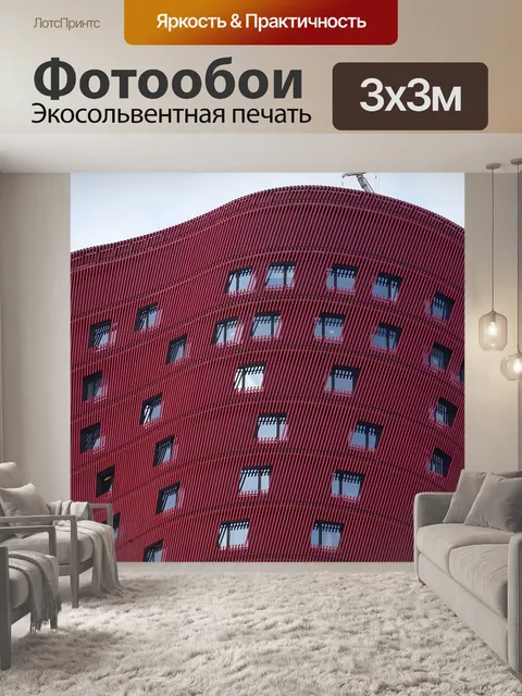 Фотообои Hotel porta fira