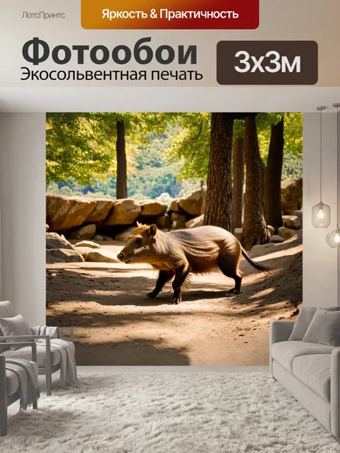 Фотообои капибара исследует просторный вольер в зоопарке