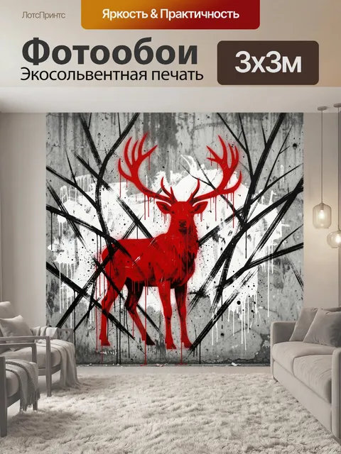 Фотообои Красный олень на граффити