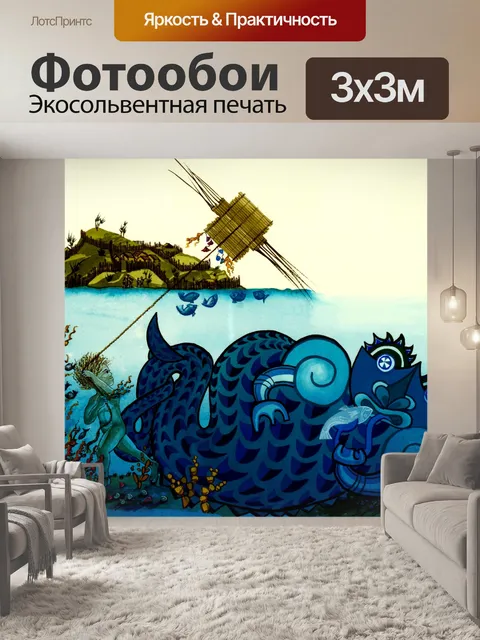 Фотообои Море Существо акварельной живописи