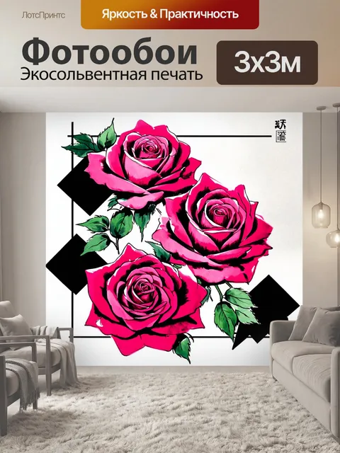Фотообои розы в стиле японская тушь, дополненные геометрическими формами, создающими современный вид