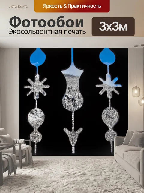 Фотообои Зимний вид