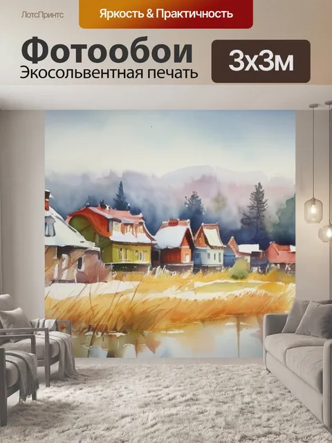 Фотообои утро яблоновский