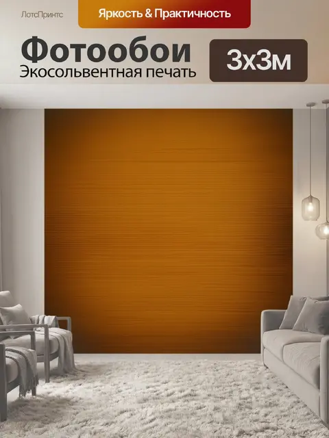 Фотообои абстракция в стиле сепия, размытие границ между различными текстурами