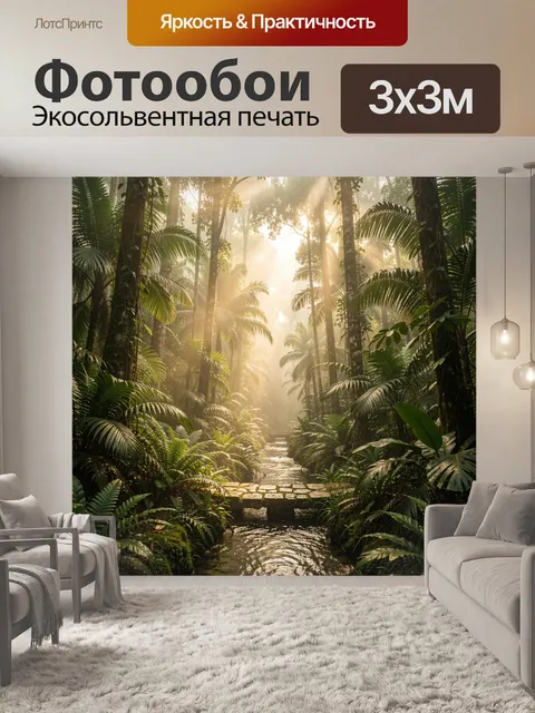 Фотообои Тропические джунгли с узким ручьем и маленьким каменным мостиком на переднем плане