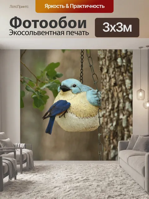 Фотообои Кто-нибудь домой