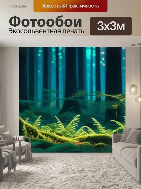 Фотообои лес, искрящийся от волшебства